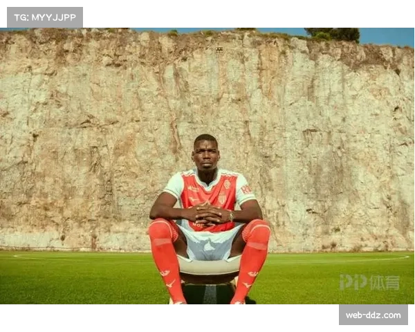 摩纳哥体育总监评博格巴复出意义